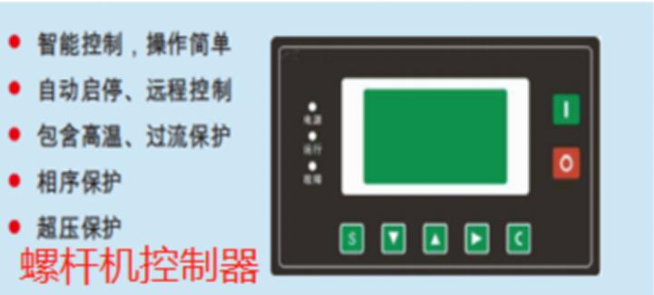 富達螺桿空壓機調節(jié)方式